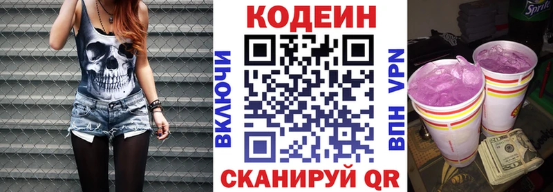 Кодеин напиток Lean (лин)  Карабулак 